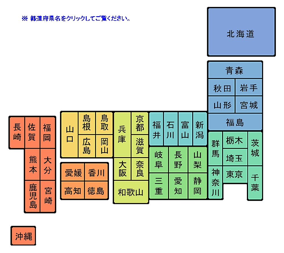 ナルク活動拠点地図