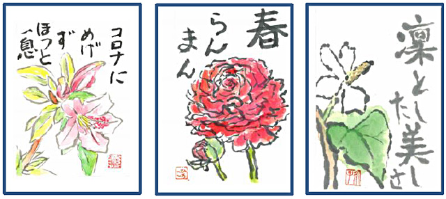 会員の皆さんの作品です