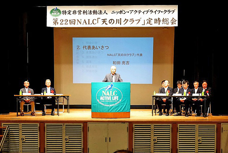 第22回定時総会で和田代表挨拶