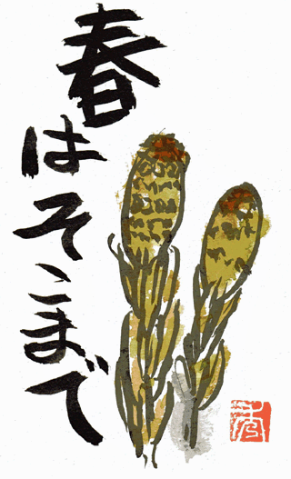 筆者の作品