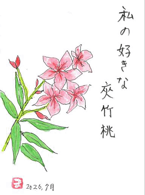 筆者の作品