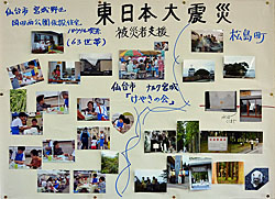 東日本大震災「復興支援ボランティア」活動の写真