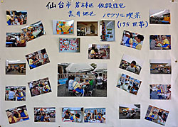 東日本大震災「復興支援ボランティア」活動の写真
