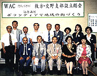 設立総会