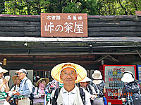 馬籠峠の筆者