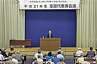 高畑会長の挨拶