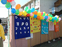 NPOセンターの正門前