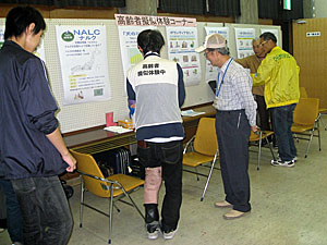 うらしま太郎になって高齢者を体験