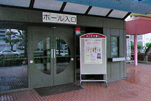 「こども文化センター」ホール入口