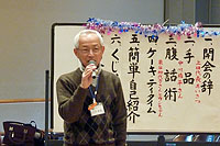 挨拶の上田代表