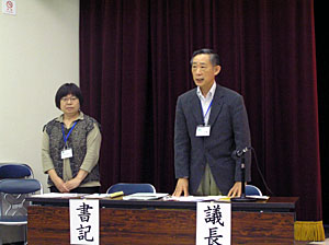 定期総会での橋本議長と田渕書記