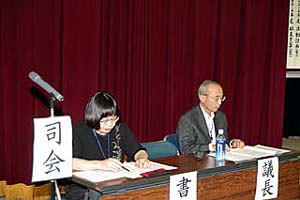 総会の戸田議長(右)・田渕書記