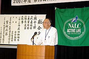 2006年度活動報告の平山副代表