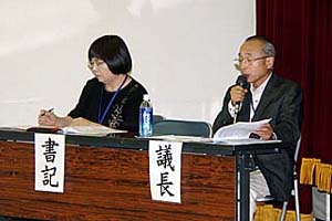 議長の戸田会員、書記の田渕会員