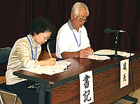 議長、書記のお二人