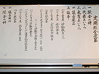 定時総会の次第