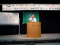 高畑会長のあいさつ