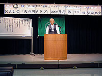 2005年活動報告・2006年活動計画発表の上田副代表