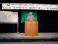 2005年会計報告・2006年計画発表の庫本副代表