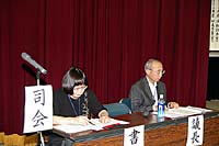 総会議長戸田会員、書記田渕会員