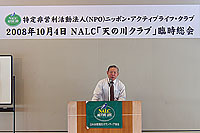 高畑会長のお話