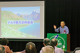 講演の高畑会長
