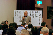 議長の岡本会員