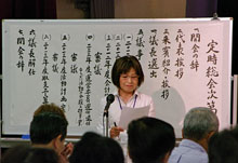 定時総会司会の辻 洋子会員