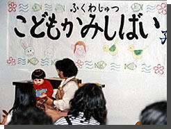 寝屋川市の公民館にて