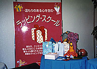 企業主催の講習会での作品