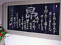紙を藍染しその上に「昴」の歌詞