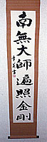 楷書でゆったりと柔らかい季直表の書風