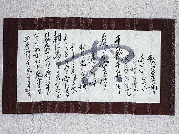 uve[}Ɂu̕ɂȂāv̏