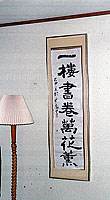 2009年の書初め