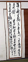 天井から床まで連落(れんおち)作品、一科展で入選