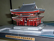 平等院鳳凰堂の完成品
