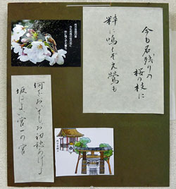 枚方音頭四番