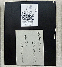 枚方音頭三番　渚の院