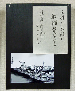 くらわんか舟