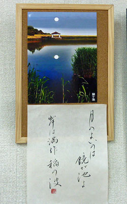 鏡が池